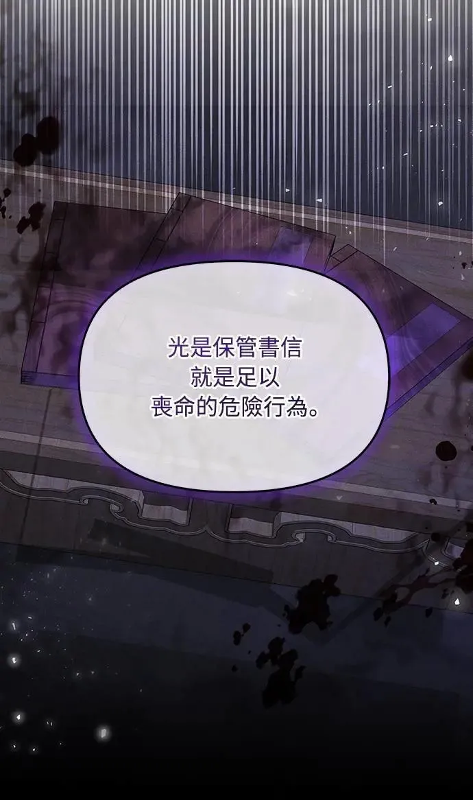 第70话 会产生信赖还是粉碎爱情19