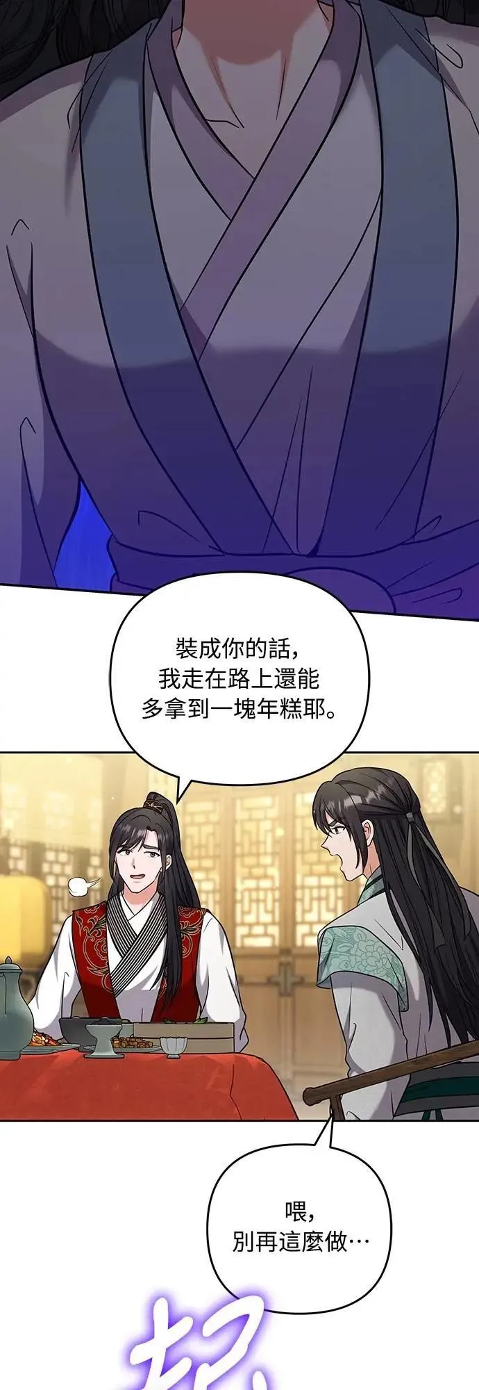 第68话 介垣的弟弟20