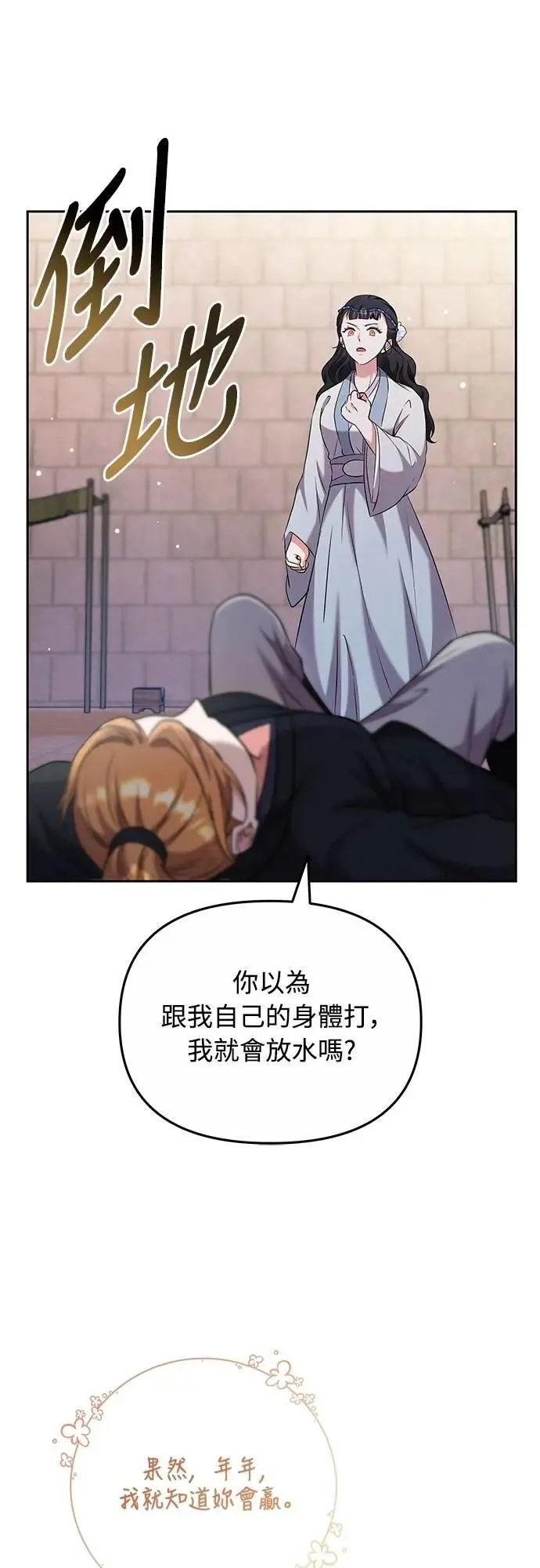 第69话 请把手拿开64