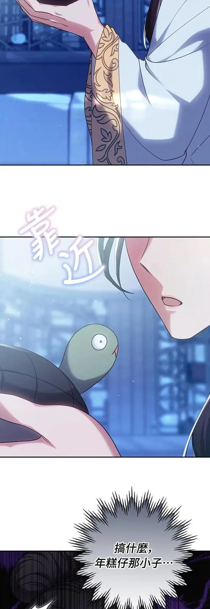 第84话 现在我能相信你了18