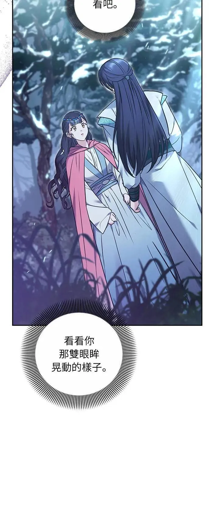 第66话 脱逃途中相遇6