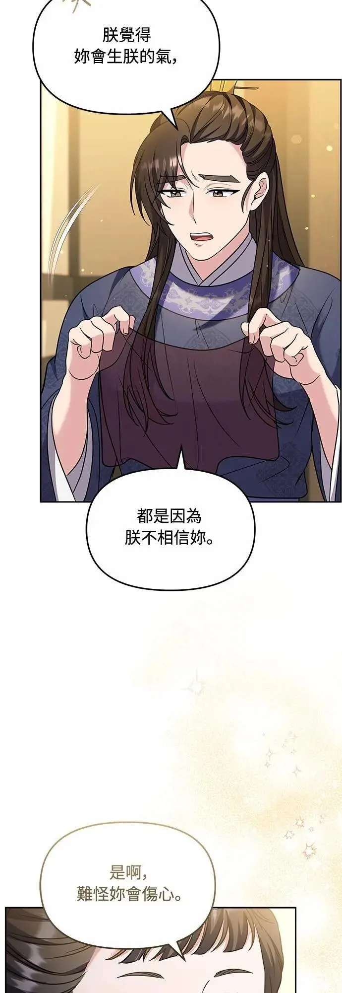 第71话 要不要交换秘密?13