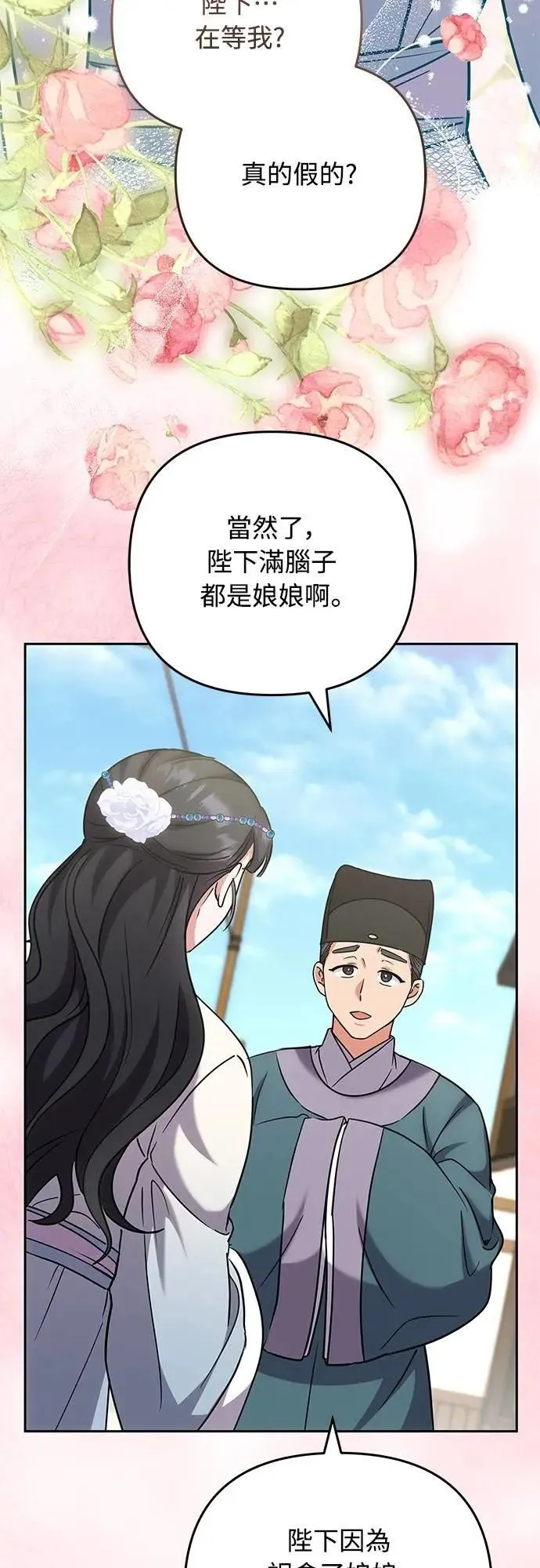 第68话 介垣的弟弟55