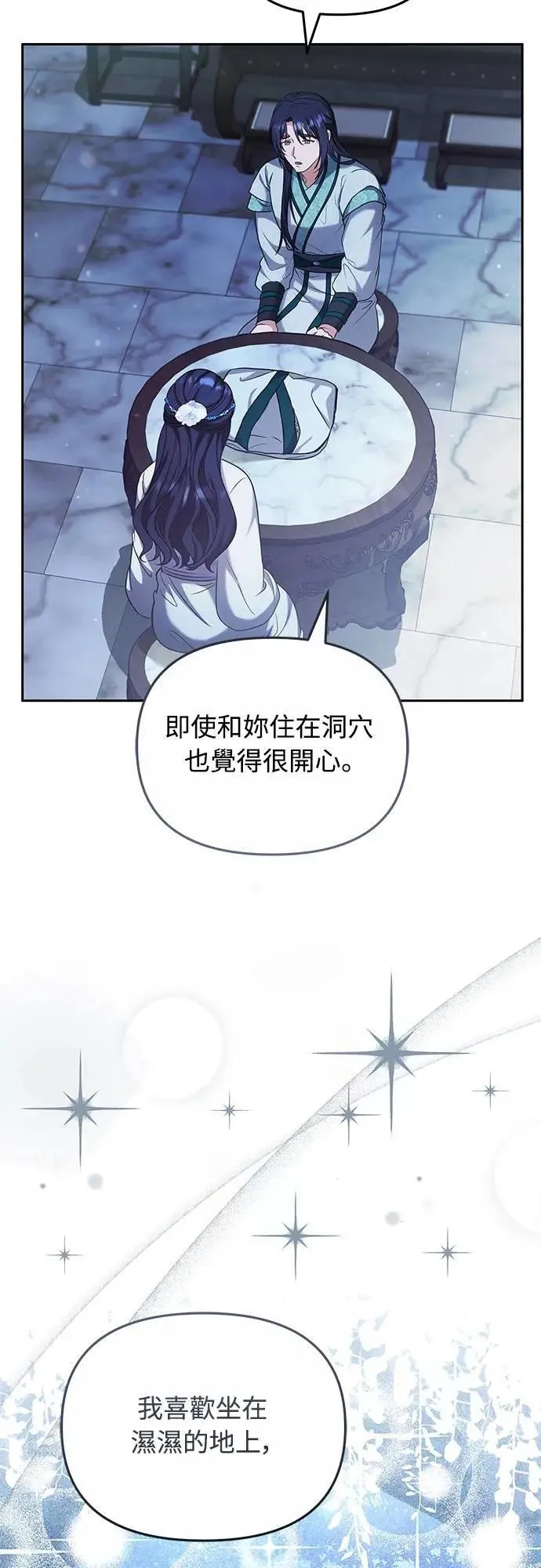 第69话 请把手拿开28