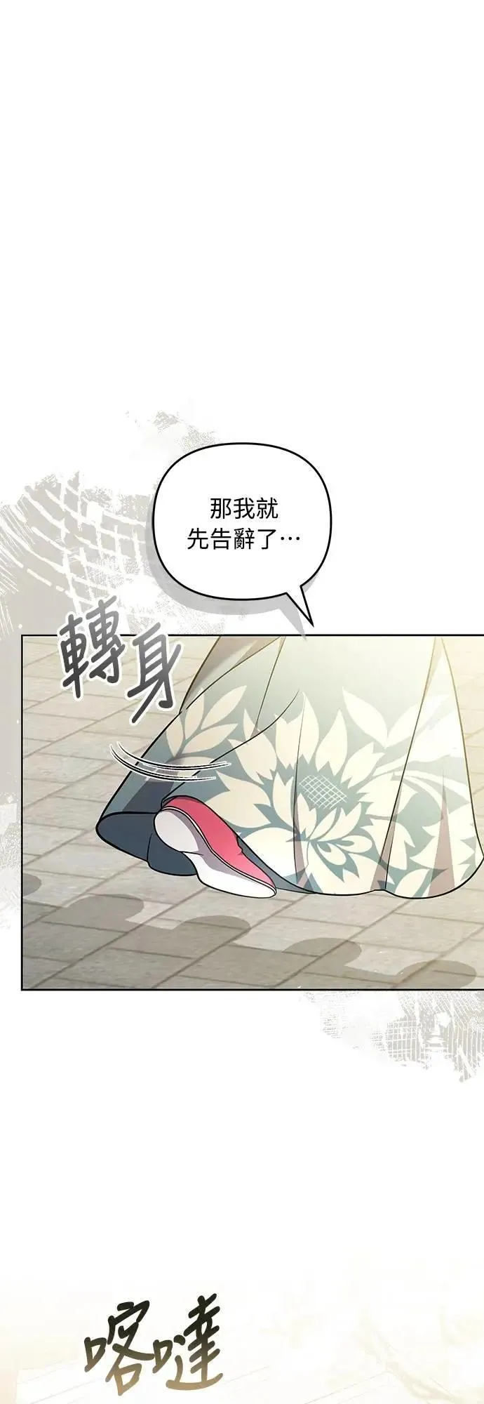第78话 越幸福越担忧28