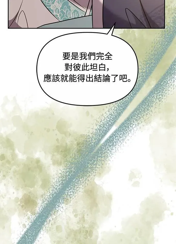 第71话 要不要交换秘密?19