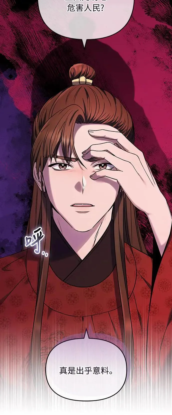 第66话 脱逃途中相遇70