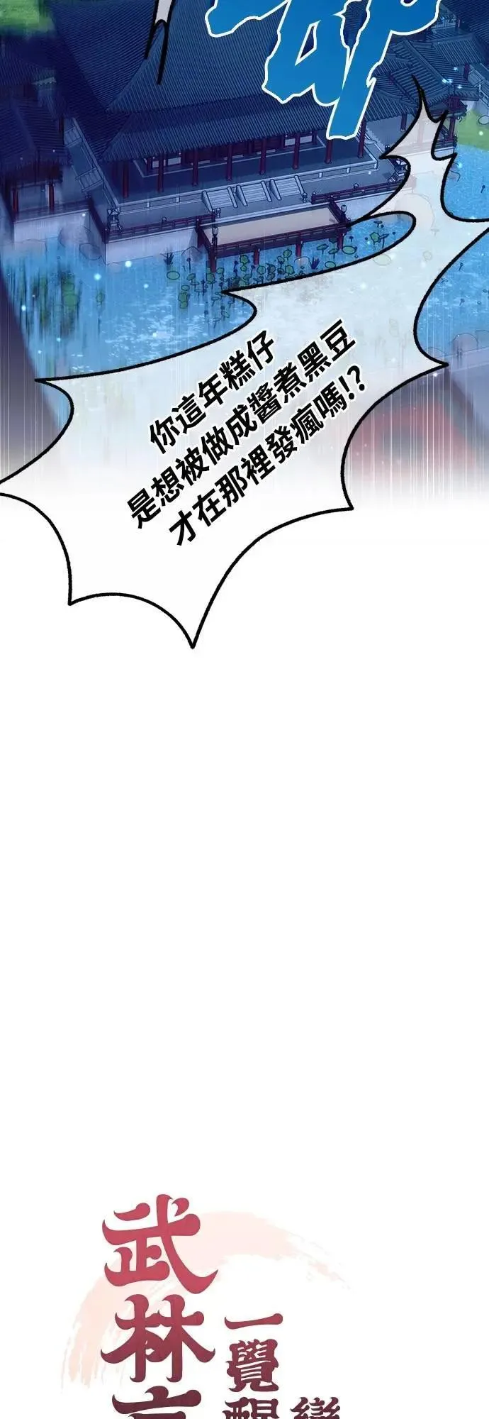 第73话 我们牵手太久了8