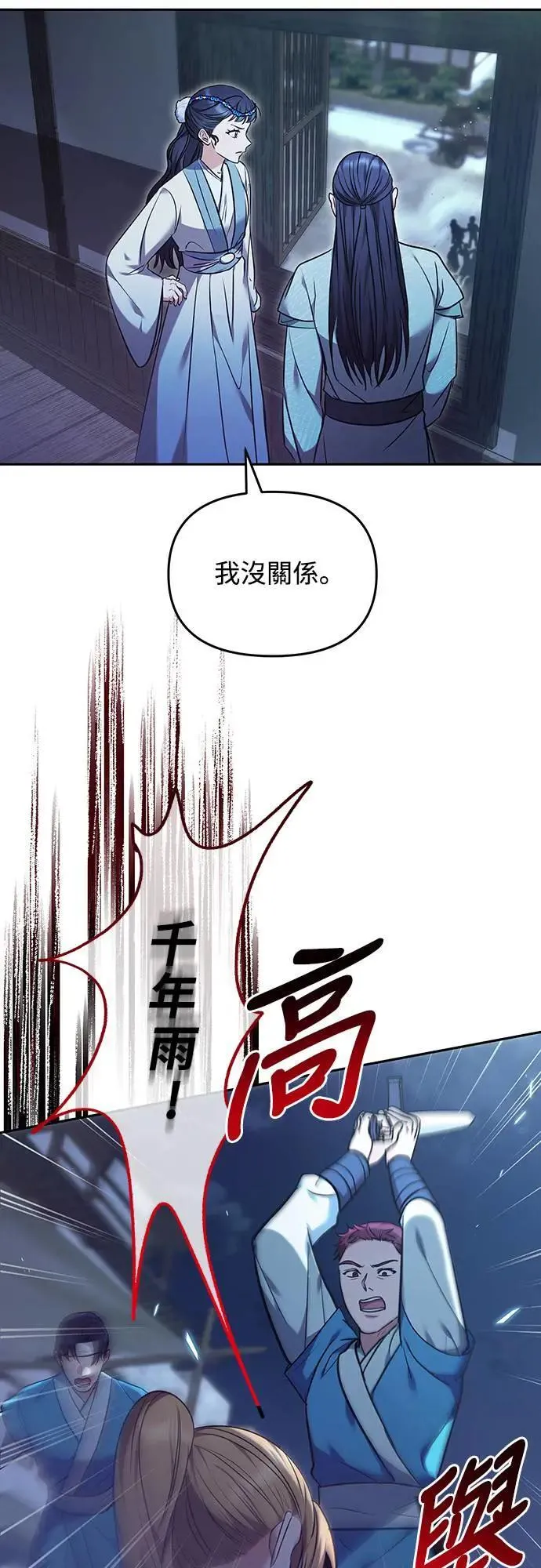 第66话 脱逃途中相遇24