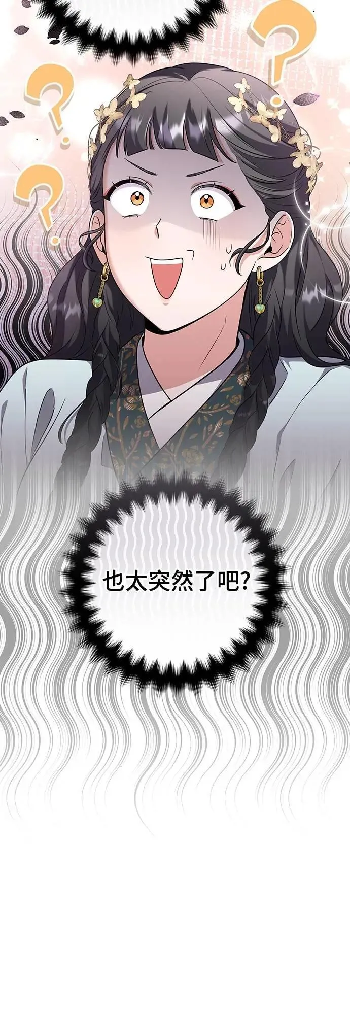 第76话 小心一点的话就不会这样了43