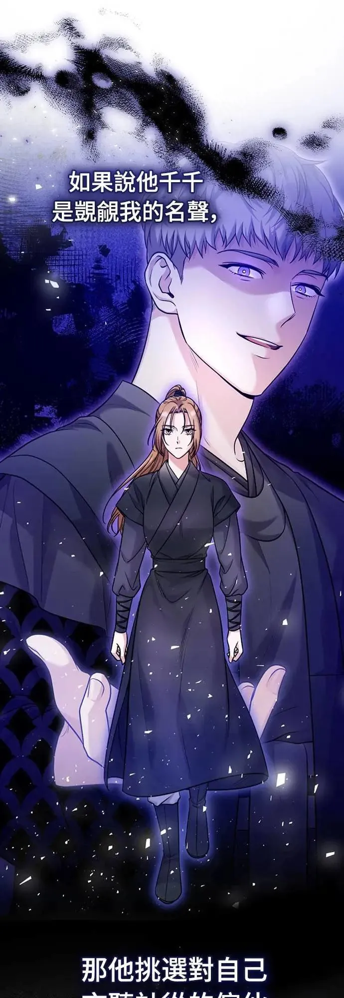 第75话 不论我是何种面貌，你都要爱我27