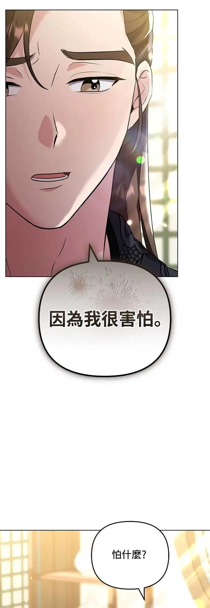 第75话 不论我是何种面貌，你都要爱我37
