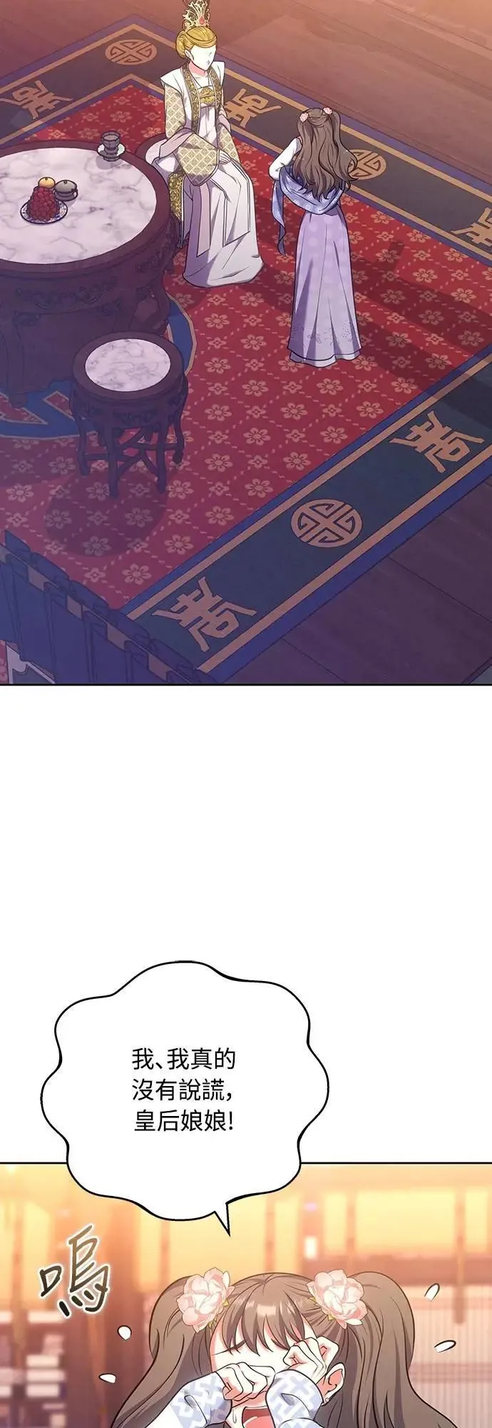 第87话 什么时候开始变成姐妹关系了?26