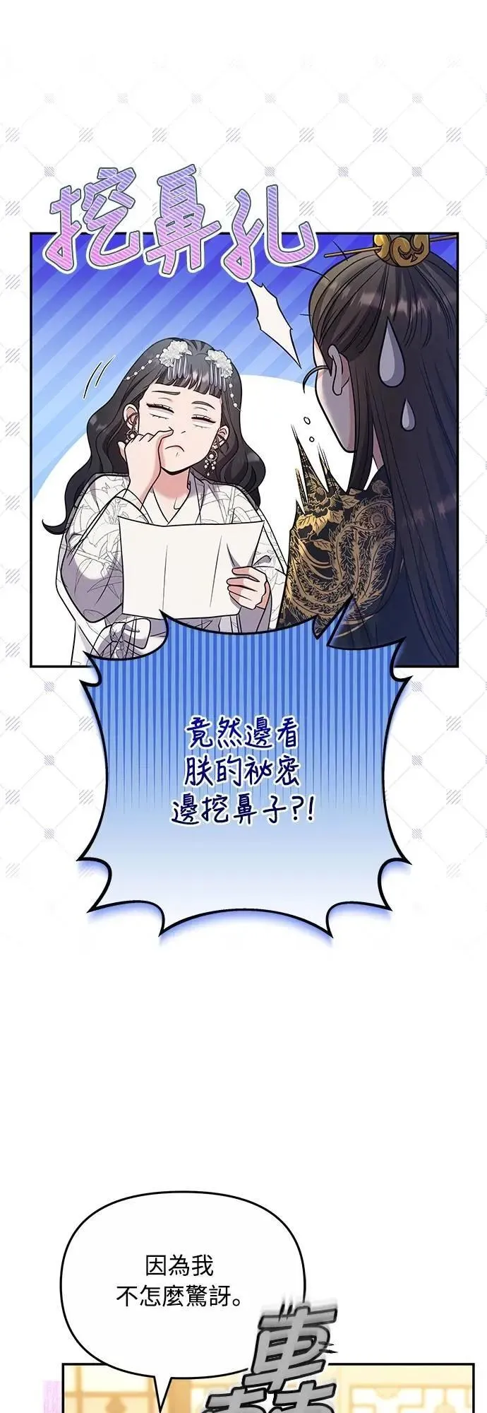 第72话 我是武林高手!27