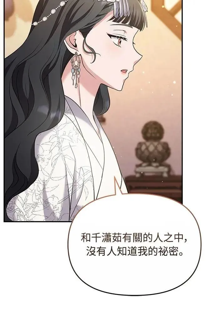 第72话 我是武林高手!15
