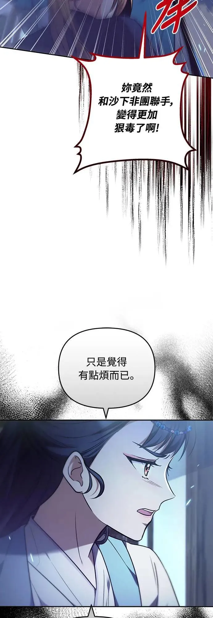 第66话 脱逃途中相遇25