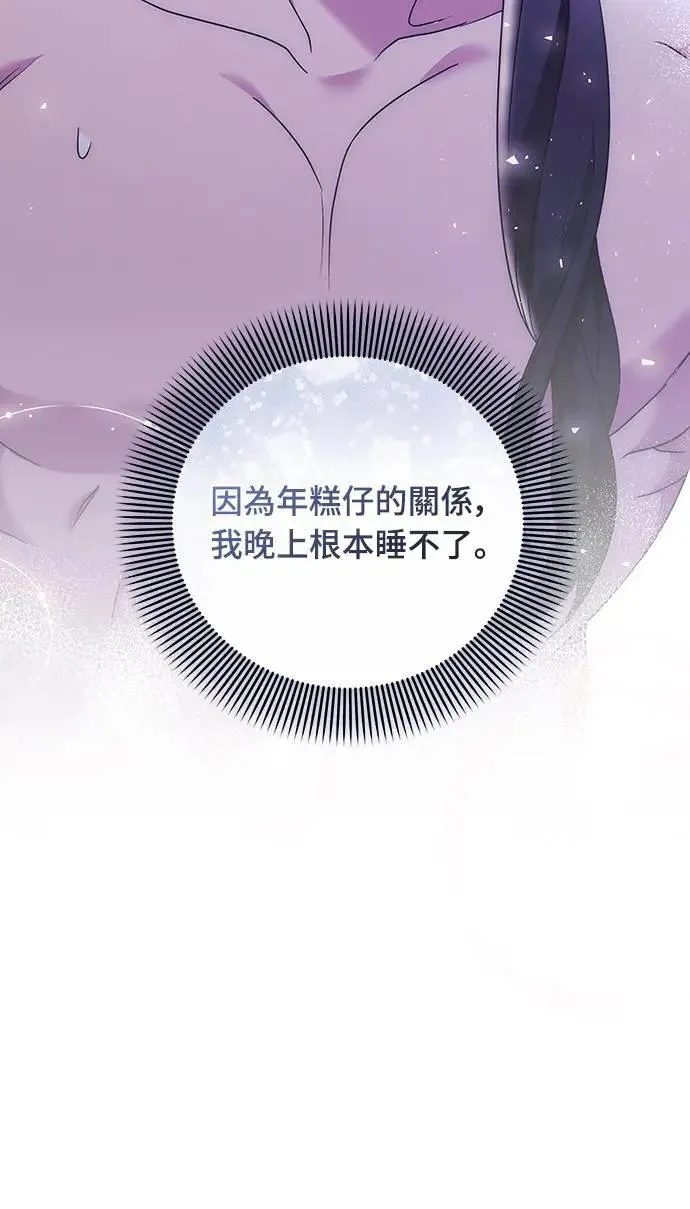 第77话 春日犯困67