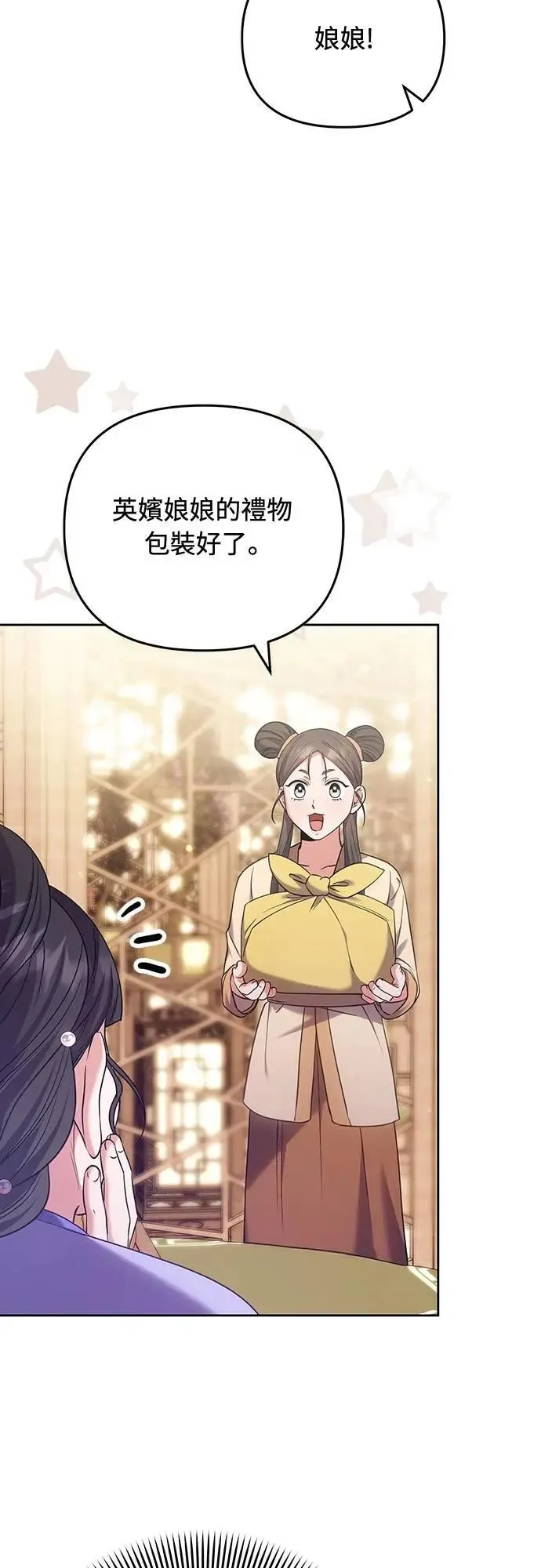 第85话 好像在哪里见过?35