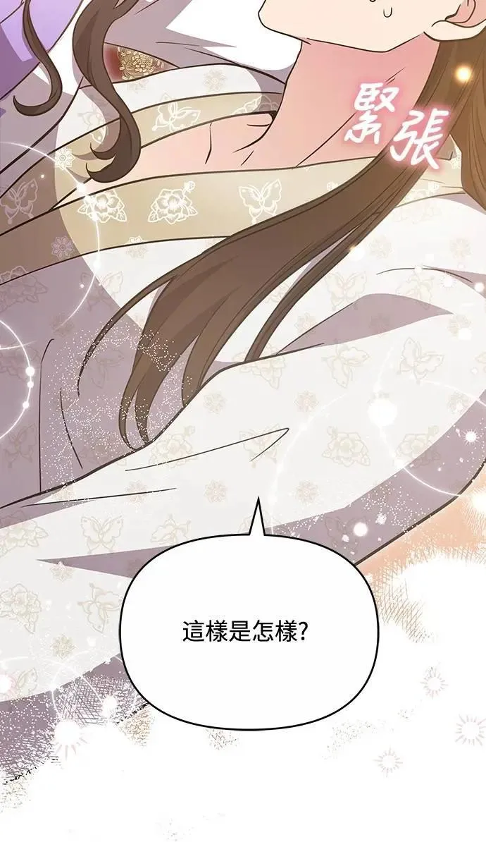 第73话 我们牵手太久了49
