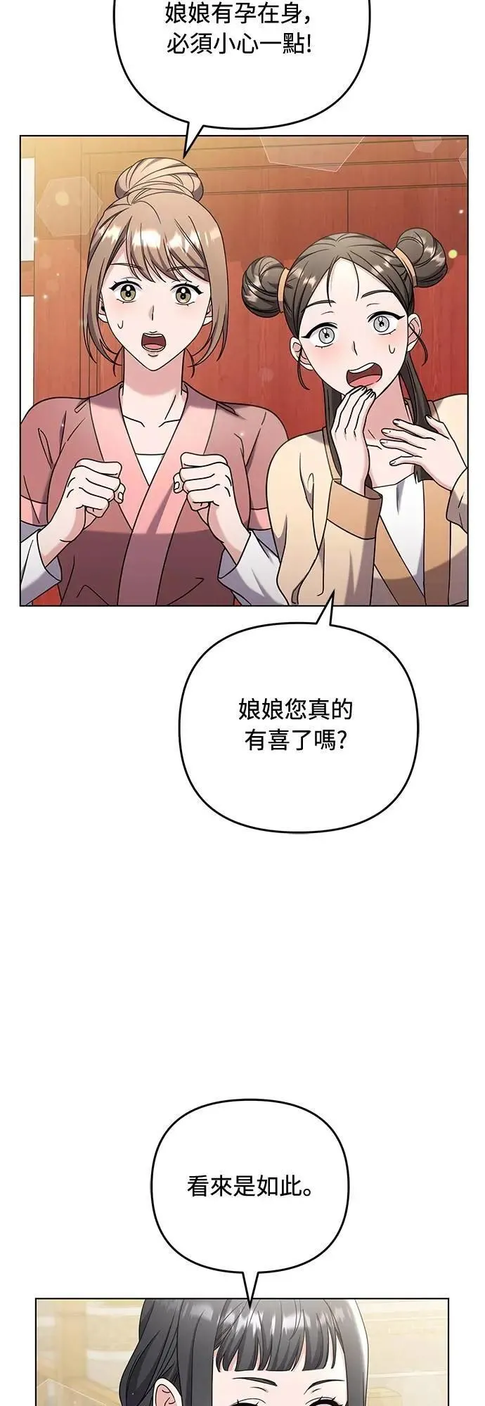 第78话 越幸福越担忧53