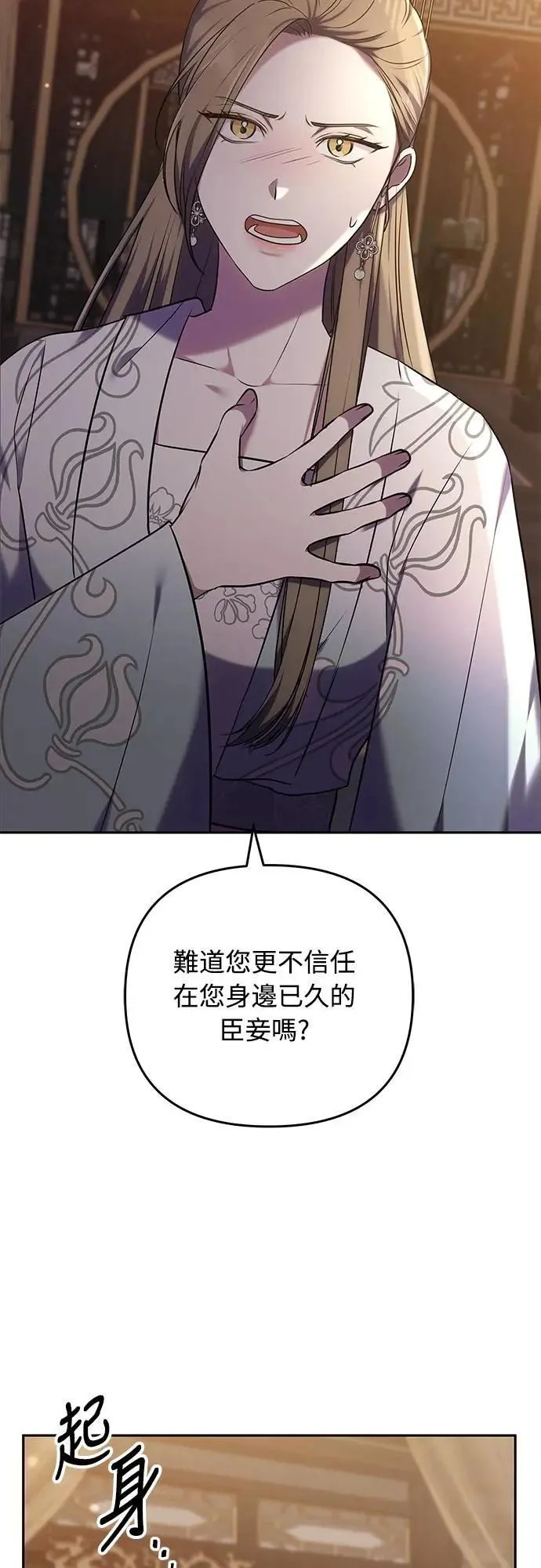 第66话 脱逃途中相遇59
