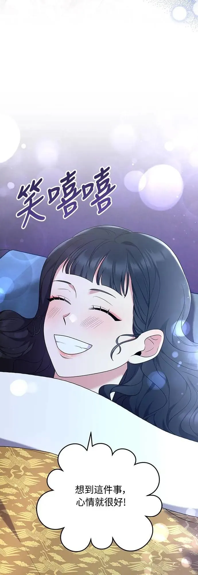 第76话 小心一点的话就不会这样了61