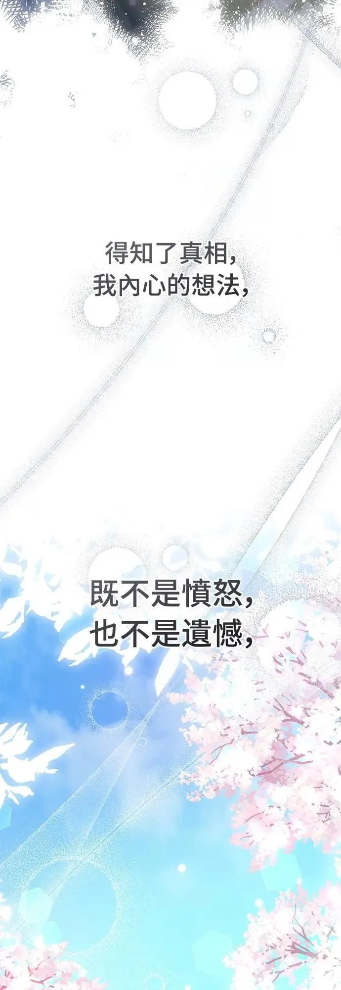 第69话 请把手拿开12