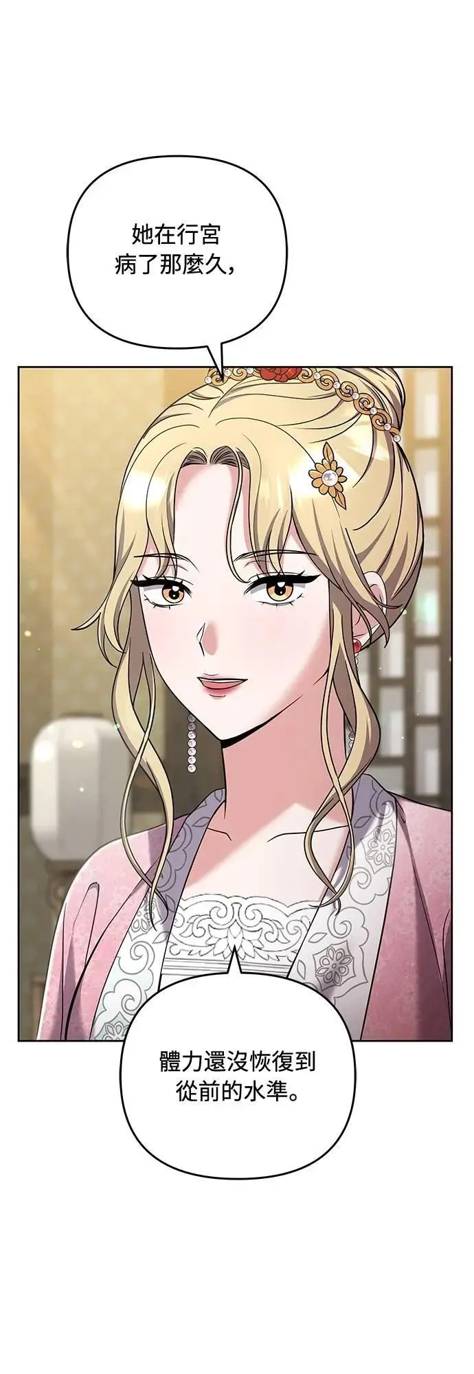 第78话 越幸福越担忧5