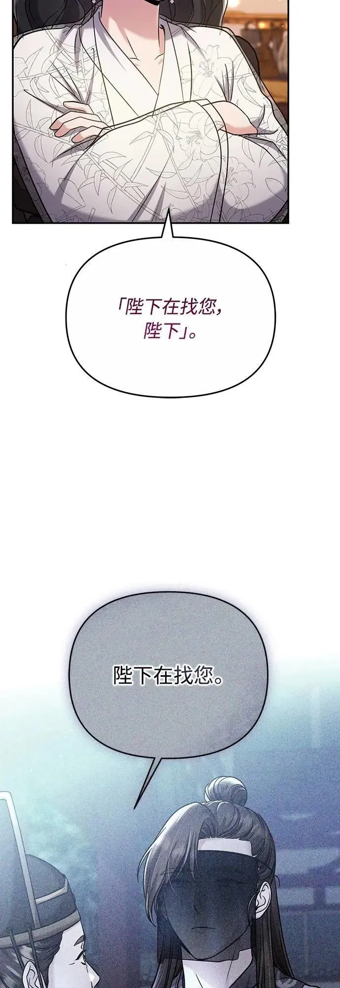 第72话 我是武林高手!29