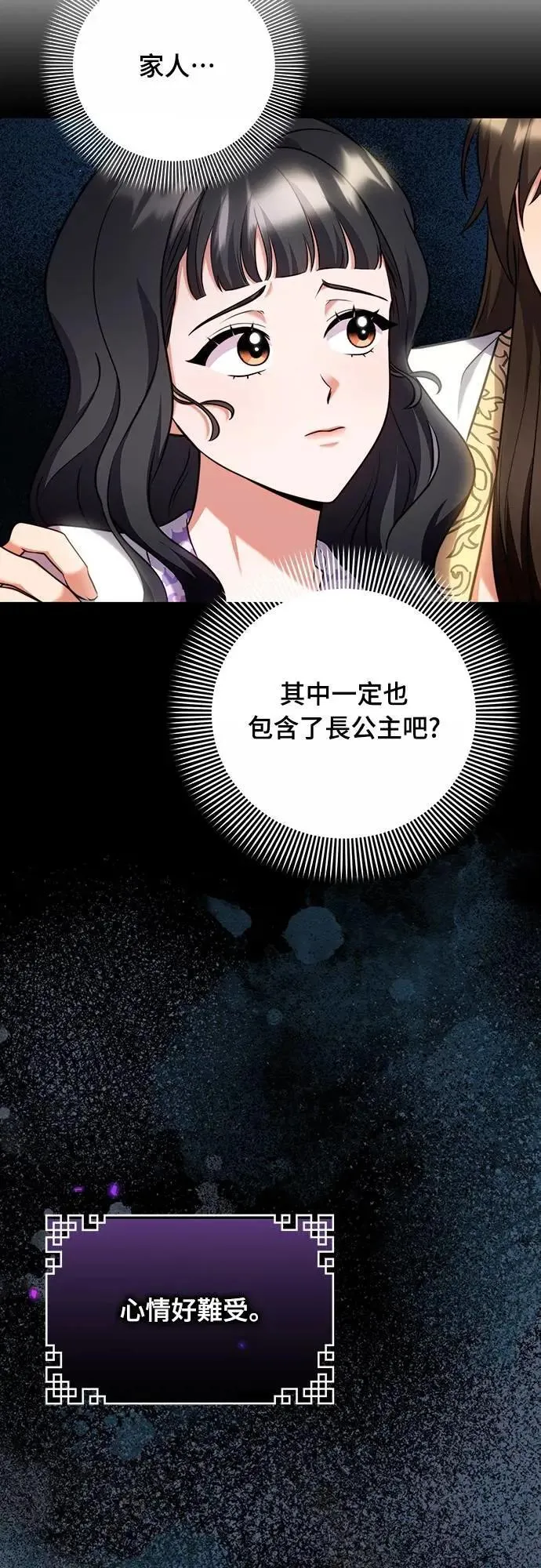 第82话 我喜欢诗9