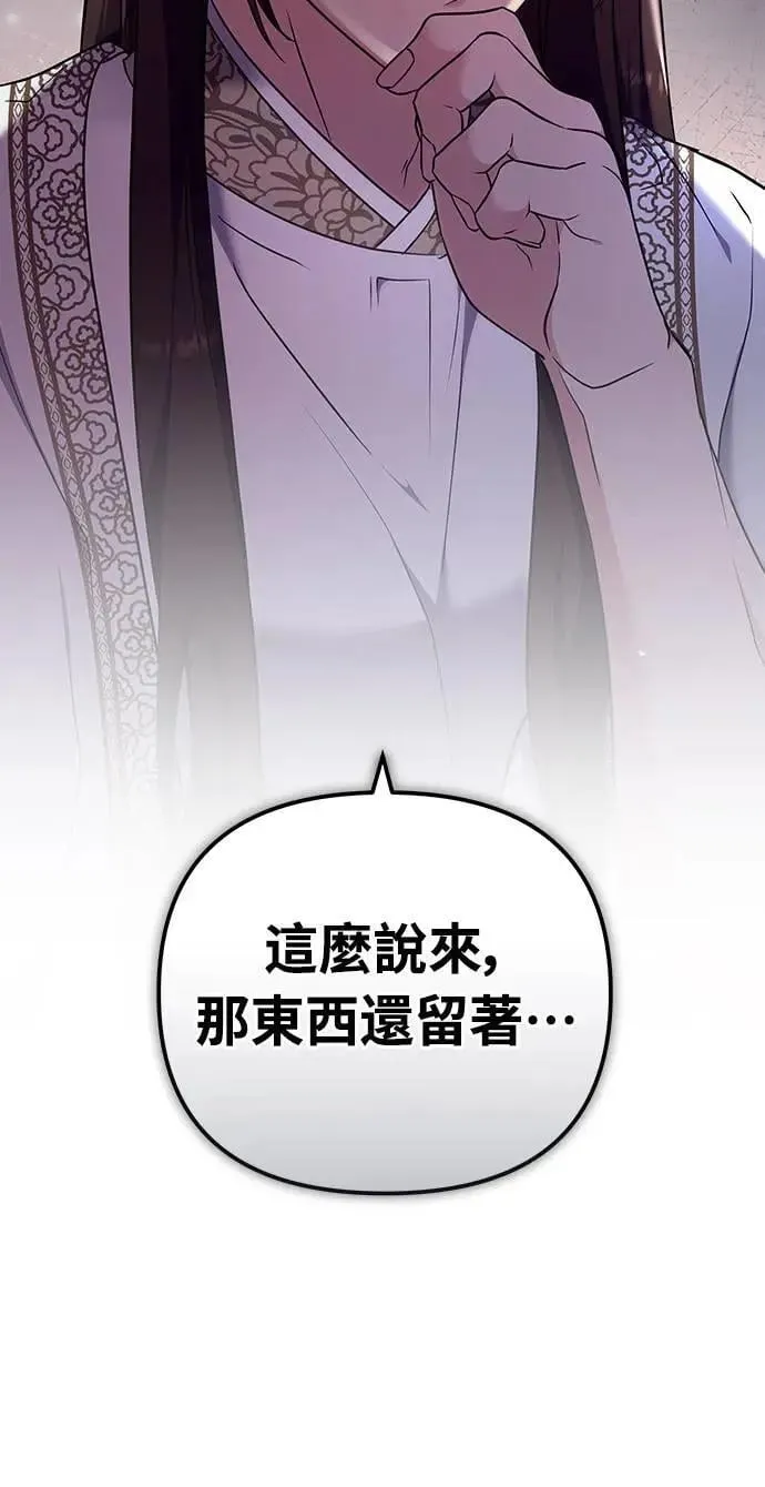 第75话 不论我是何种面貌，你都要爱我19