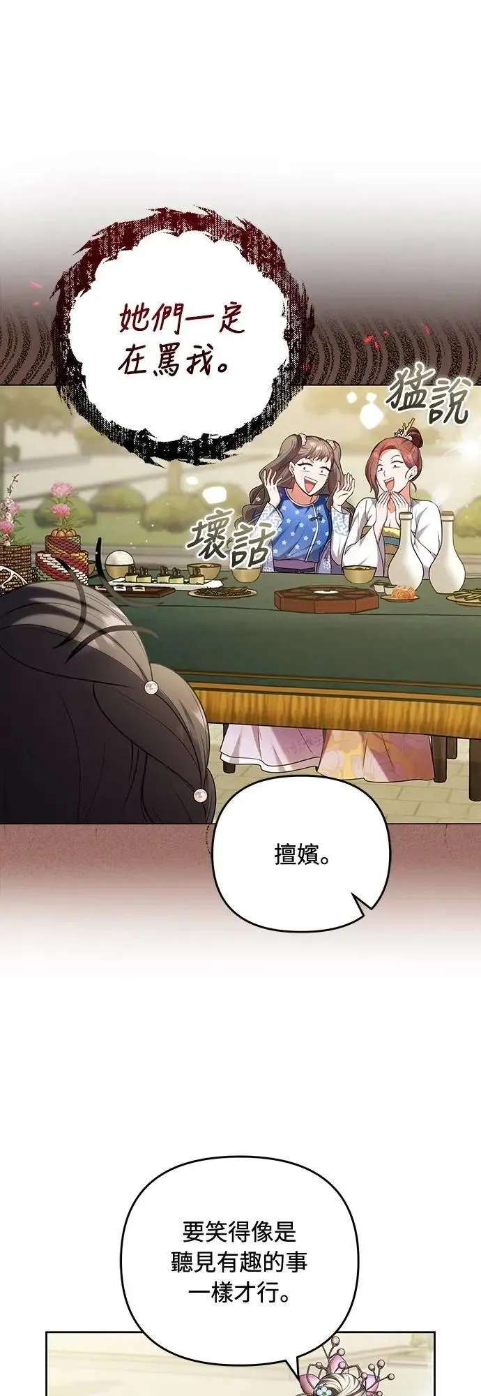 第86话 怎么敢瞪我?6