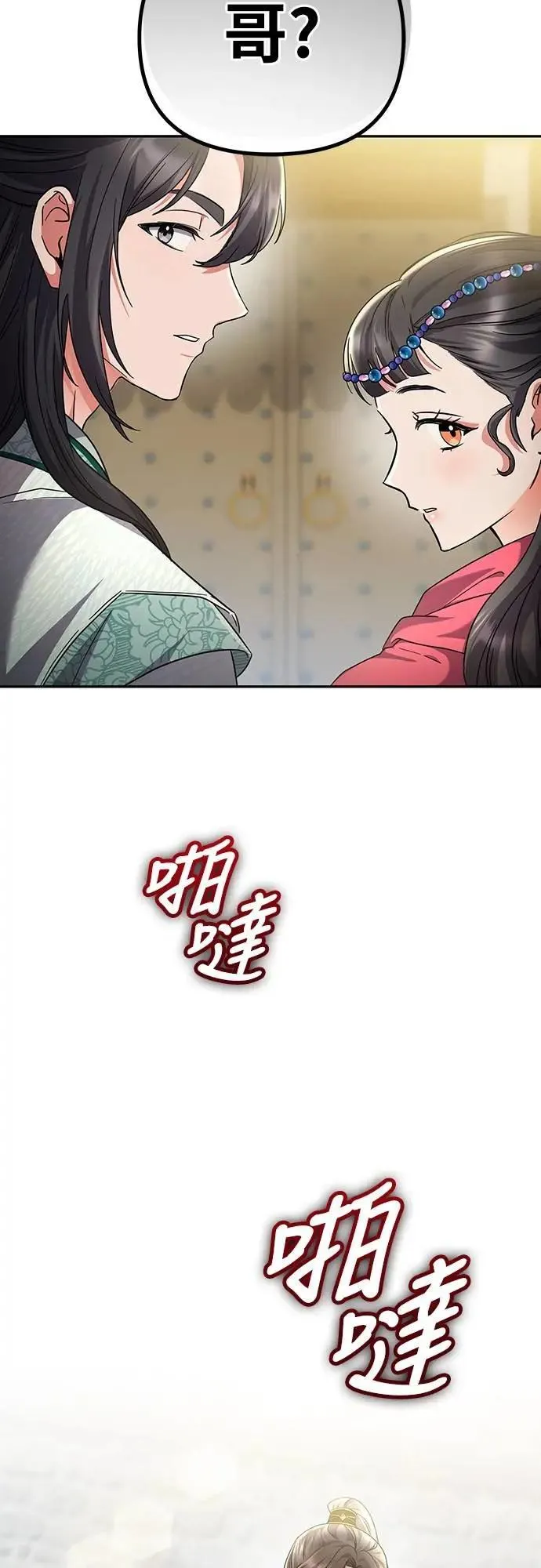 第67话 喜欢生气的气息73