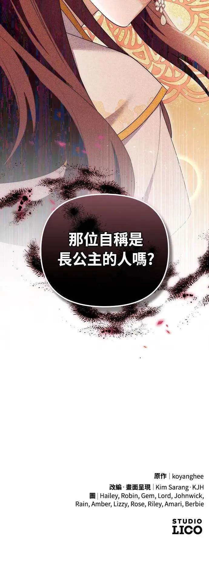 第82话 我喜欢诗72