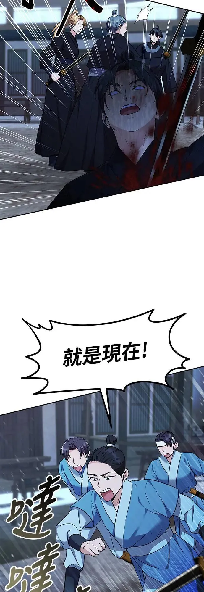 第66话 脱逃途中相遇33