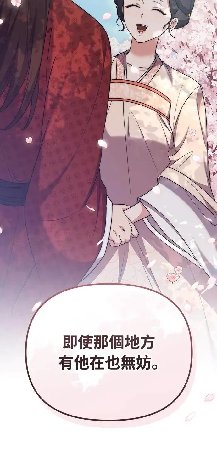 第67话 喜欢生气的气息30