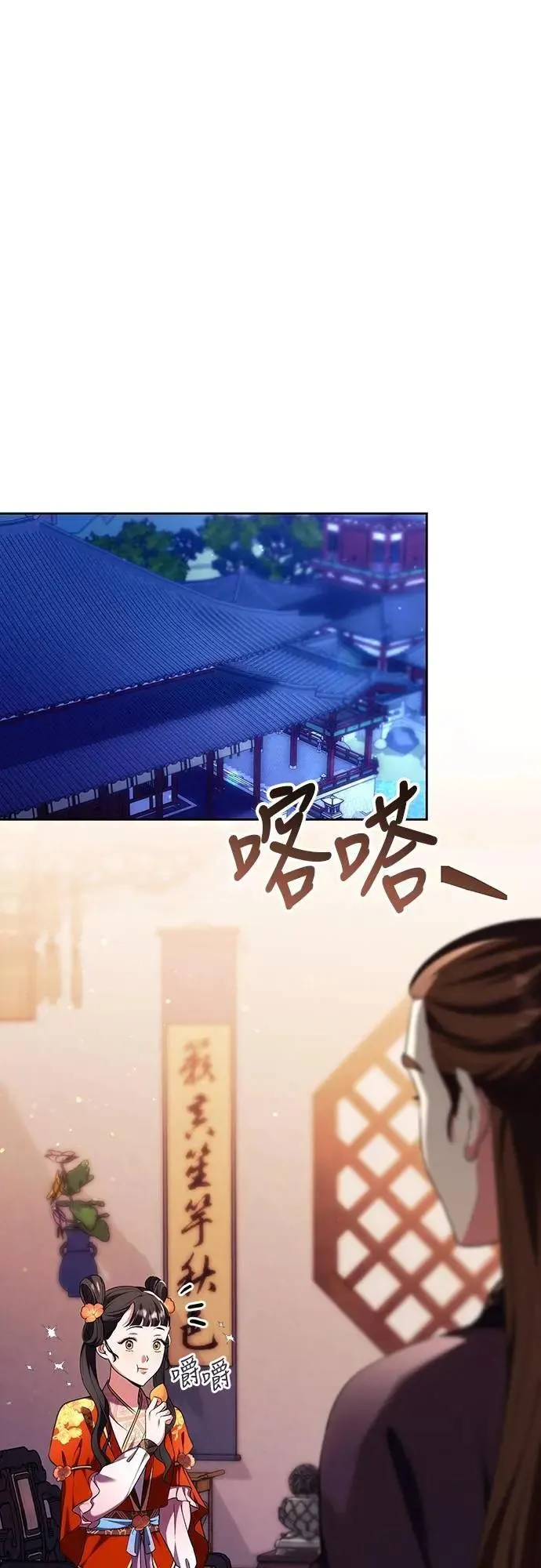第79话 长公主回来了?47