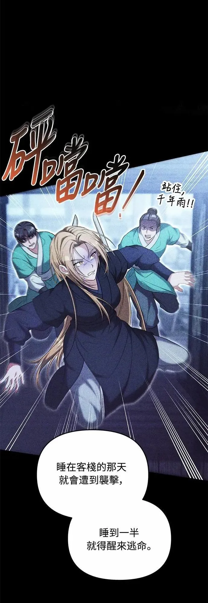 第69话 请把手拿开25