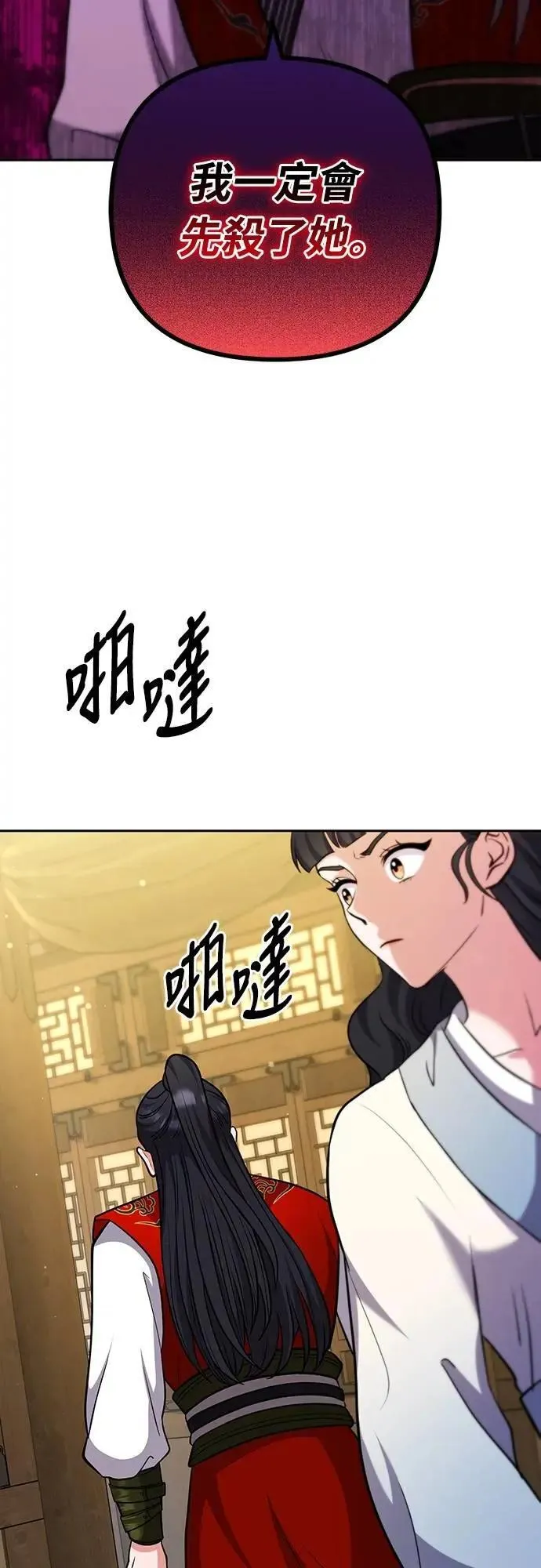第68话 介垣的弟弟31