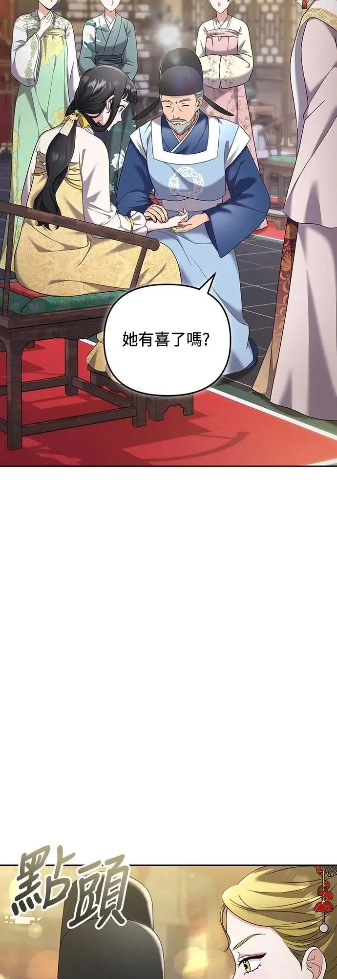 第78话 越幸福越担忧11