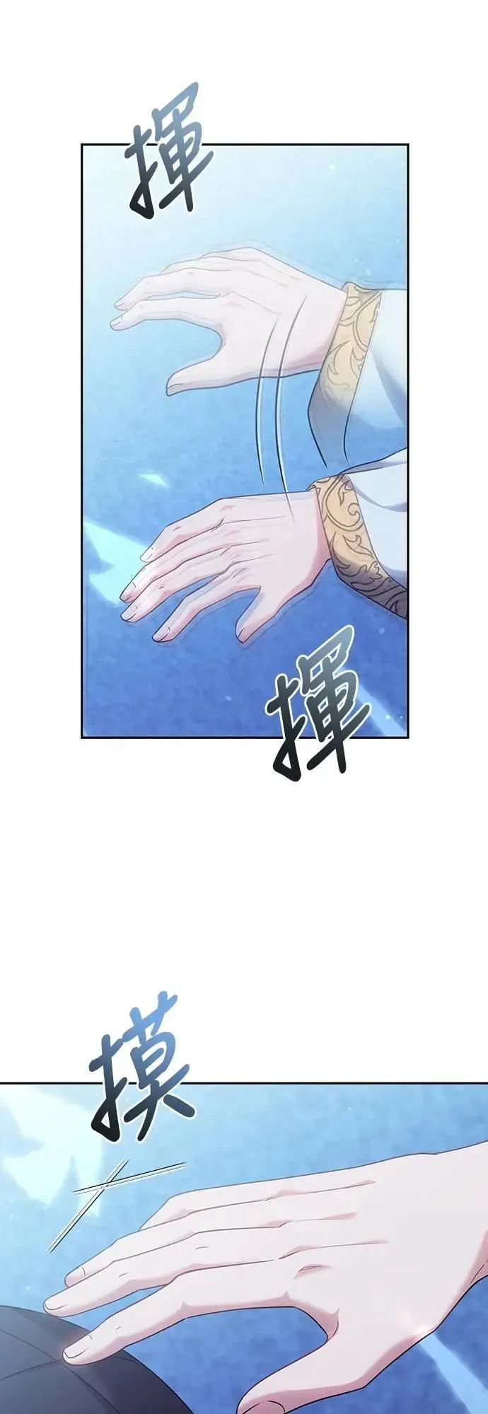 第84话 现在我能相信你了9