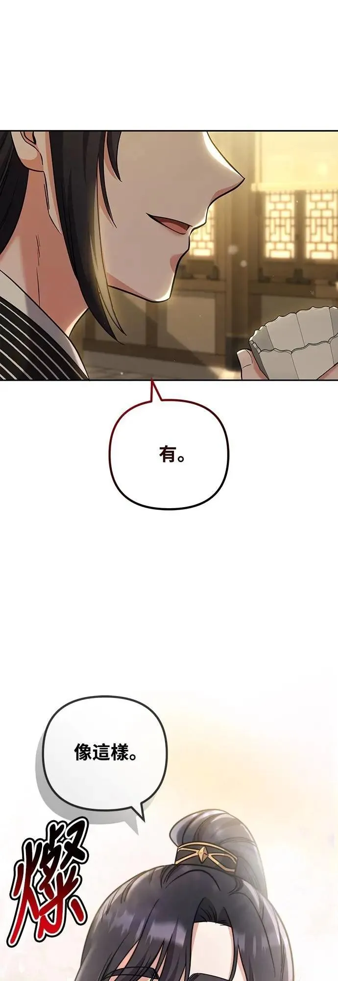 第68话 介垣的弟弟18