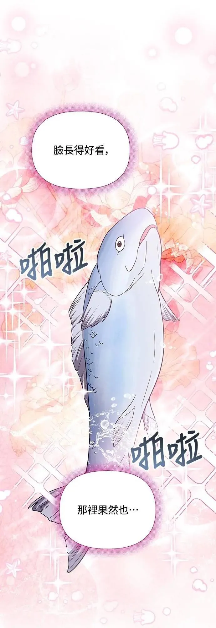 第74话 可能会晕过去?41