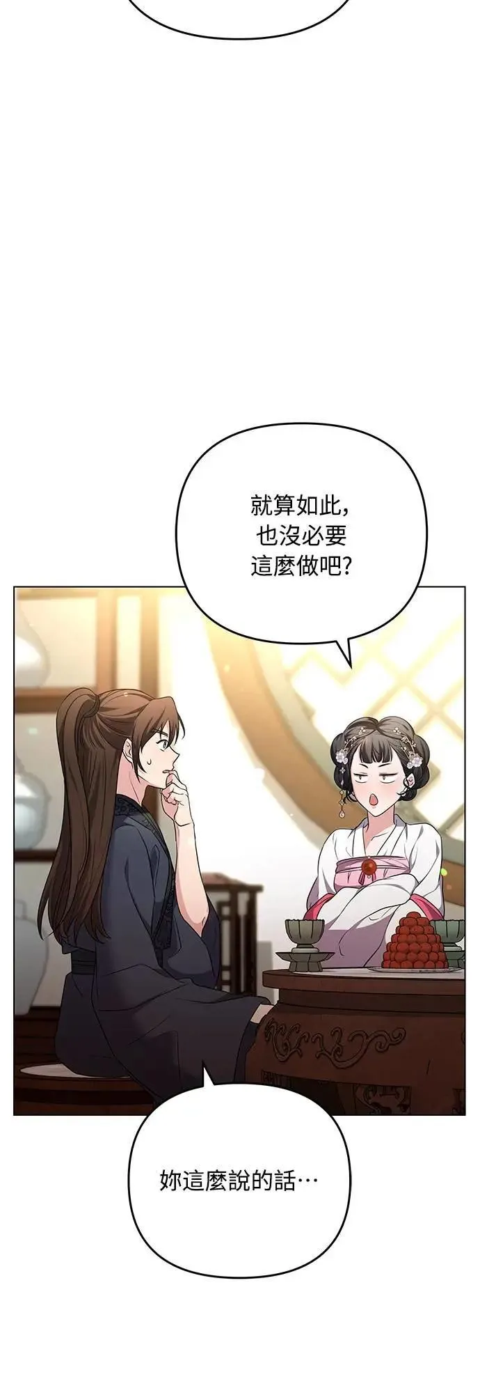第75话 不论我是何种面貌，你都要爱我24