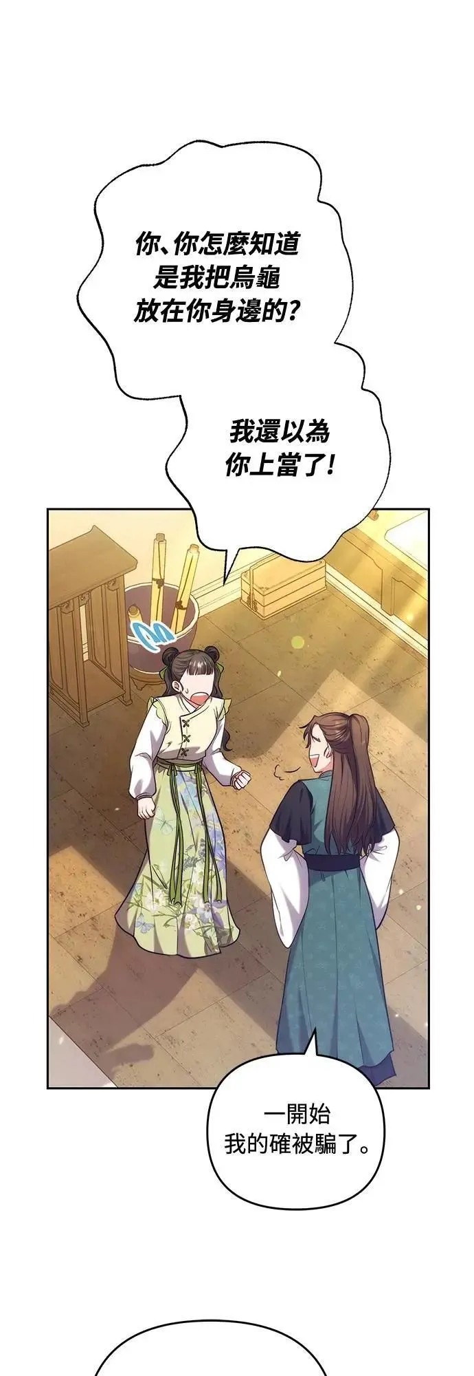第84话 现在我能相信你了41