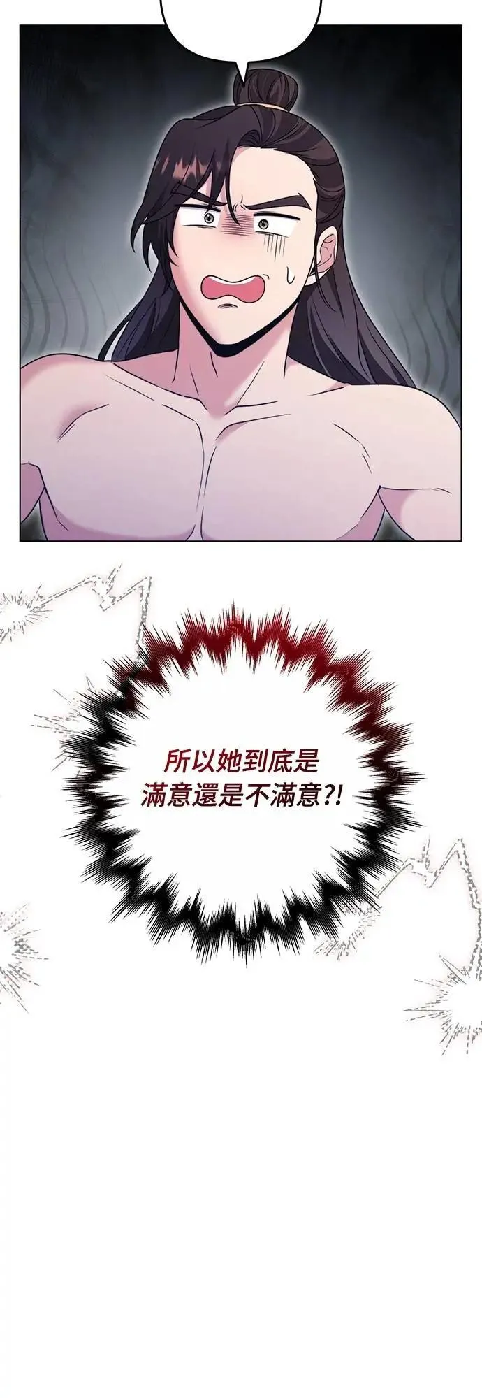 第77话 春日犯困26
