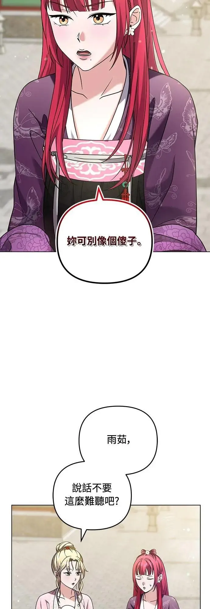 第78话 越幸福越担忧46