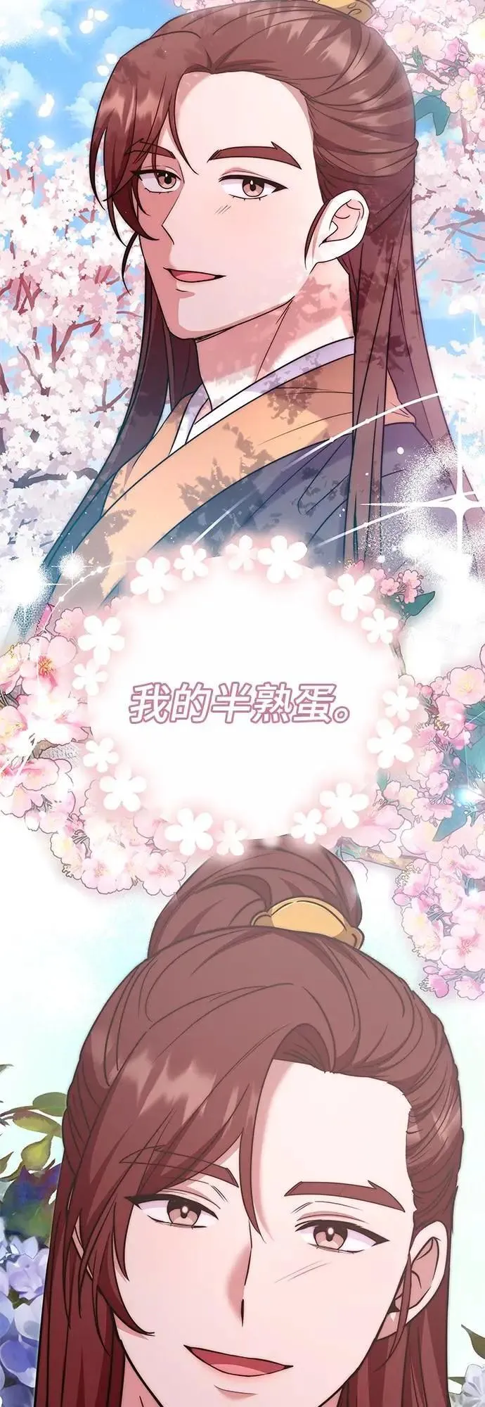 第68话 介垣的弟弟60