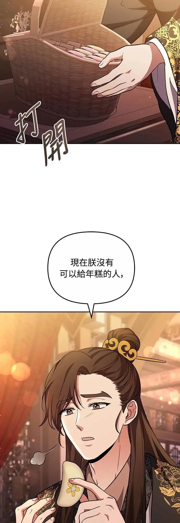 第69话 请把手拿开90