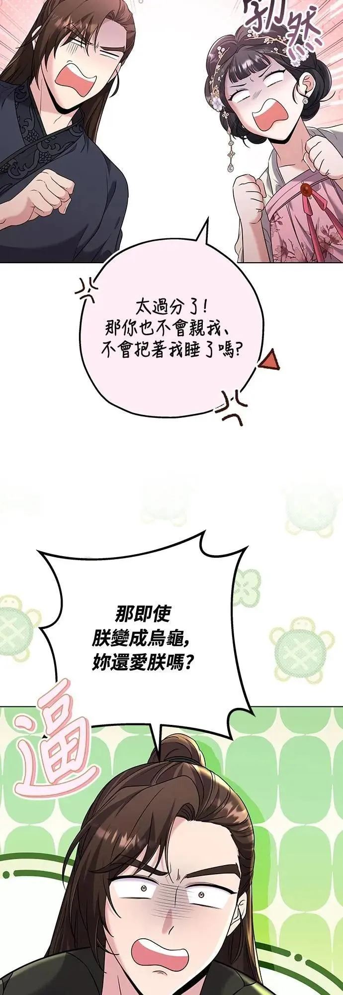 第75话 不论我是何种面貌，你都要爱我72